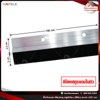 HAFELE คิ้วกันแมลง ซีลประตู อลูมิเนียม (สีเงิน) ขนาด 100 cm. เส้นกันแมลงติดประตูแบบแปรง