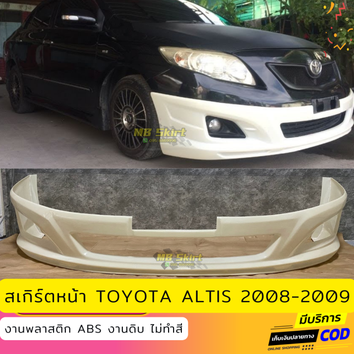 สเกิร์ตหน้าแต่งรถยนต์-toyota-altis-2008-2009-ทรง-trd-งานไทย-พลาสติก-abs
