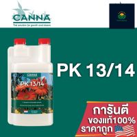 CANNA - PK 13/14 ปุ๋ยเสริมดอกใหญ่ ฟอสฟอรัสและโพแทสเซียมที่เติมในช่วงออกดอก ขนาดแบ่ง 50/100/250ML ปุ๋ยUSAของแท้100%