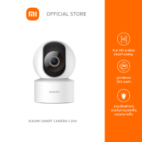 (New Product) Xiaomi Smart Camera C200  กล้องวงจรปิด  ความละเอียด (1080P) ดูผ่าน App มือถือ หมุนได้ 360 องศา (รับประกันศูนย์ไทย 1 ปี) Global Version