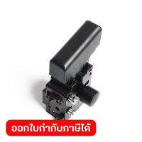 อะไหล่ M4301B#3 SWITCH DGQ-1104H-03