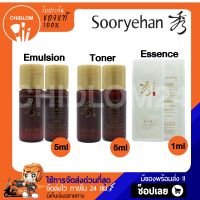 การันตีของแท้100%✨ [Tester] Sooryehan HYOBIDAM Fermented Emulsion 5ml / Toner 5ml / Ginseng First Essence 1ml ซูรเยฮัน อีมัลชั่น โทนเนอร์ เอสเซ้นส์