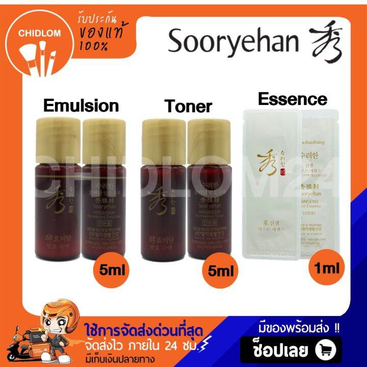 [Sooryehan] Ginseng First Essence 120ml main image 1