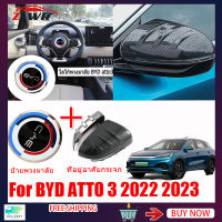 ZLWR BYD Atto 3 ครอบกระจกมองหลัง  + โลโก้พวงมาลัย YUAN Plus 2022-2023 ครอบกระจกมองหลัง อุปกรณ์ตกแต่ง BYD Atto 3 โลโก้พวงมาลัย