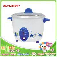 SHARP หม้อข้าว2.2ลิตร สีน้ำเงิน รุ่น KSH-D22 BL