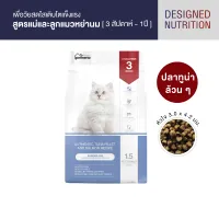 [ส่งฟรี! ไม่มีขั้นต่ำ] petheria Innovation Cat Food [SHINING AGE] [No Corn & Gluten Free] [ลูกแมวหย่านม] 1.5 KG
