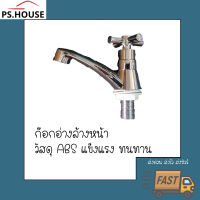 ก๊อกอ่างล้างหน้า Amazon อเมซอน / Basin faucet