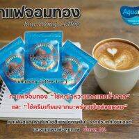 กาแฟจอมทอง กาแฟผสมสร่ายทะเลสีแดง อวคามิน (Aquamin)  "ใช้หญ้าหวานแทนน้ำ"(บรรจุ10ซอง/ถุง)​