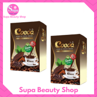 **2 กล่อง**Cocoa L.D. โกโก้ เลดี้ โกโก้รสชาติดี มาพร้อมกับการดูแลสุขภาพ ของแท้ 100 % 1 กล่อง บรรจุ 10 ซอง ) 2 กล่องสุดคุ้ม