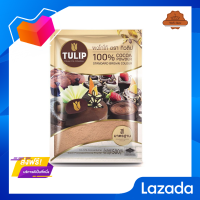 ?โปรโมชั่น ส่งฟรี? ทิวลิปโกโก้ทำขนมสีมาตรฐาน 500กรัมTulip Cocoa Standard 500g.