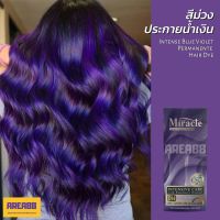 ครีมเปลี่ยนสีผมยาย้อมผม สีม่วงประกายน้ำเงิน สี Intense Blue Violet Hair Cream Permanente Hair Dye Color ครีมย้อมผม สีย้อมผม ครีมย้อมผม สีโกรกผม ยาโกรกผม ใช้ย้อมบน ผมดำ ผมสีน้ำตาล ผมบลอนด์ ผมบลอนด์ขาว ทั้งผมฟอก ไม่ฟอก ใช้ทำสีพาสเทลม่วง สีม่วงพาสเทล