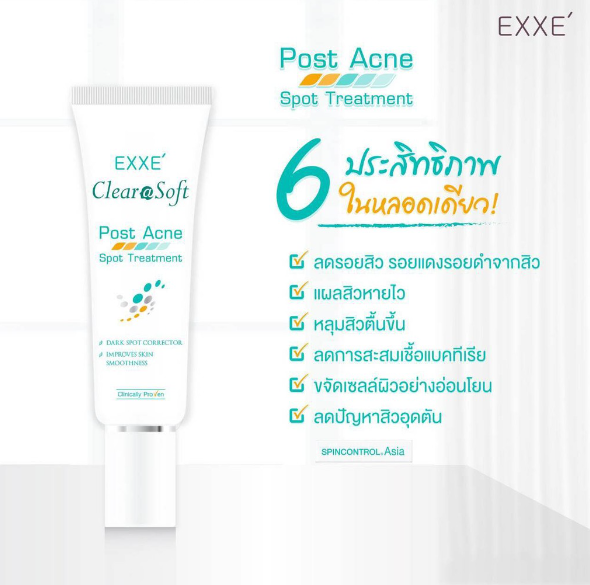 exxe-clearasoft-post-acne-spot-treatment-15-g-บำรุงผิวหน้าจากรอยสิว-จางลงใน-2-สัปดาห์