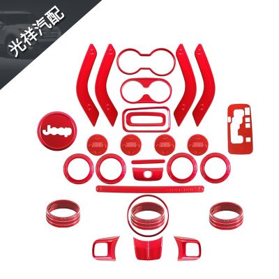 【JH】 E-commerce cross-border interior suitable for decorative frame ring strip 28-piece set modified accessories central control