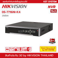 DS-7716NI-K4 Hikvision NVR 16ช่อง 4SATA