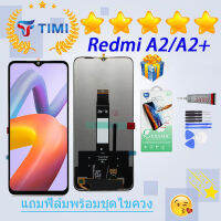 ชุดหน้าจอ Redmi A2/A2+ งานแท้มีประกัน แถมฟิล์มพร้อมชุดไขควง