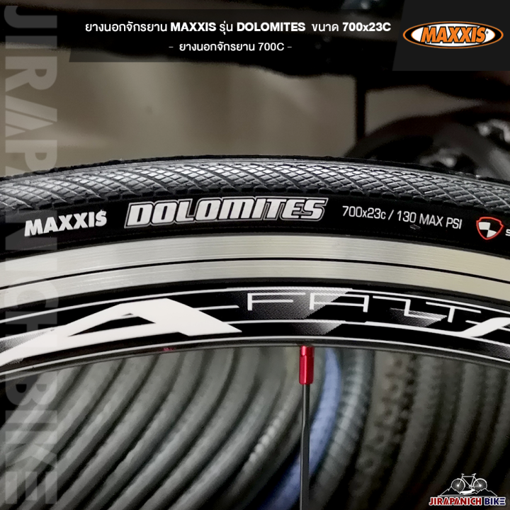 ยางนอกจักรยาน-maxxis-รุ่น-dolomites-ขนาด-700x23c-ยางนอกจักรยาน-700c