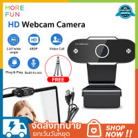 【แถมฟรีขาตั้งกล้อง】Morefun Webcam คมชัด Auto focus Full HD พร้อมไมโครโฟนในตัว กล้องเว็บแคม เว็บแคม ศูนย์ไทย/ Online class/video conference