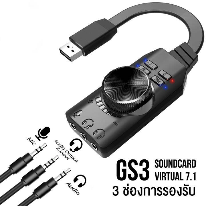 ซาวด์การ์ด-plextone-gs3-mark-ii-virtual-7-1-ch-usb-sound-card-adapter-แจ็คหูฟัง-อแดปเตอร์-รับประกัน-6-เดือน-mobuying