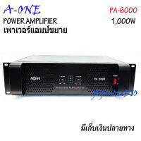 Professional poweramplifier เพาเวอร์แอมป์ 500+500W RMS เครื่องขยายเสียง PA-6000 JOJO AUDIO