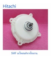 แกนซักเครื่องซักผ้าฮิตาชิ/Hitachi/PTPS-70A*926/อะไหล่แท้จากโรงงาน