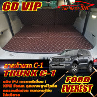 Ford Everest 2015-2021 Trunk C-1 (เฉพาะถาดท้ายรถ C-1) ถาดท้ายรถ Ford Everest 2015 2016 2017 2018 2019 2020 2021 พรม6D VIP The Best One Auto