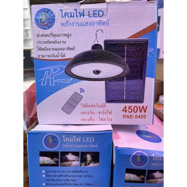 โปรโมชั่น-pae-5450-โคมไฟโซล่าเซลล์-โคมไฟ-หลอดไฟ-หลอดไฟวินเทจ-ไฟ-ไฟled-ไฟส่องทาง-ไฟโซล่าเซลล์-ไฟสวน-ไฟแต่งบ้าน-ไฟแต่งสวน-ราคาถูก-อุปกรณ์แต่งสวน-อุปกรณ์แต่งสวนถาด