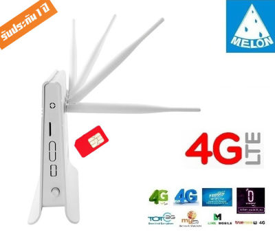 4G LTE Wireless Router เราเตอร์ ใส่ซิม ปล่อย Wi-Fi, 1200Mbps Dual-Band 2.4G+5G รองรับ 3G/4G, 4 เสา Turbor Fast Speed