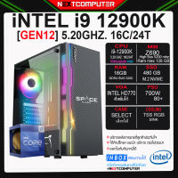I9-12900K [SKU0022] I RAM 16G I M.2 480G I Z690 I PSU 700W 80+
