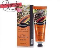 Nongnaka Fruity White Pineapple &amp; Papaya Magic Sunscreen กันแดดน้องนะคะ กลิ่นผลไม้ SPF60