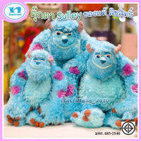 ตุ๊กตาซัลลี่ / ตุ๊กตาSulley Monster/ตุ๊กตาSulley Van ของแท้ลิขสิทธิ์100% มีป้ายห้อย ( ขนาด 14,18,22 นิ้ว ) ส่งเร็ว มีบริการเก็บเงินปลายทาง