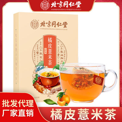 Beijing Tong Ren Tang เปลือกส้มน้ำตาจากงาน Tea Red Bean S Tea To Thicken สุขภาพชายและหญิงถุงชาดอกไม้ Conditionqianfun