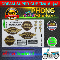 สติ๊กเกอร์ ดรีม ซุปเปอร์คัพ ปี2015รุ่น2  สติ๊กเกอร์ DREAM SUPER CUP ปี2015 รุ่น2 (สีสวย สีสด สีไม่เพี้ยน)