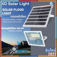 Solar Light ไฟโซล่าเซล สว่างยันเช้า เปลี่ยนแบ็ตได้ 300w 200w 150w 100w 50w ไฟ สปอตไลท์ Led โคมไฟ โซล่าร์เซล Miura Shop ยอดขายดีอันดับหนึ่ง