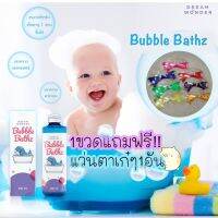 บับเบิ้ลบาธ