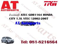 ผ้าเบรค ผ้าเบรคหน้า ATEC GDB1164  HONDA CITY 1.5L VTEC ปี2002-2007 ยี่ห้อTRW ราคาต่อชุด