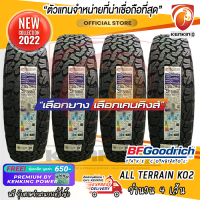 ยางขอบ16 BF Goodrich 245/70 R16  All Terrain KO2 ยางใหม่ปี 22  ( 4 เส้น) FREE!! จุ๊บเหล็ก KENKING POWER Premium 650฿ (ลิขสิทธิ์แท้รายเดียว)