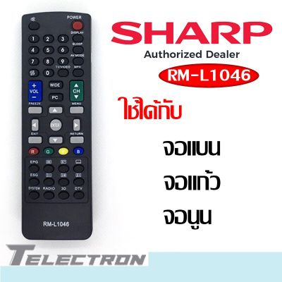 รีโมททีวี SHARP รุ่น RM-L1046