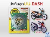 ปะเก็นชุดบน DASH LS ตรานก