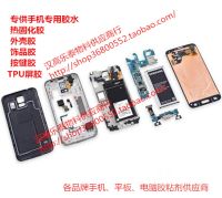 Brand mobile phone tablet chip glue BGA chip glue motherboard BGA glue transparent glue black glue