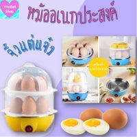 เครื่องต้มไข่ เครื่องนึ่งไข่ เครื่องต้มไข่ไฟฟ้า นึ่งขนมปัง นึ่งไก่ นึ่งผัก และประกอบอาหารอื่นๆ