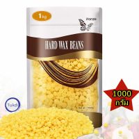 )แว็กกำจัดขน 1000g Honey Hard wax Bean แว็ก บราซิลเลียนแว๊กซ์ ทำเองง่ายๆที่บ้าน ของแท้!! ไม่จำเป็นต้องจ่ายแพง