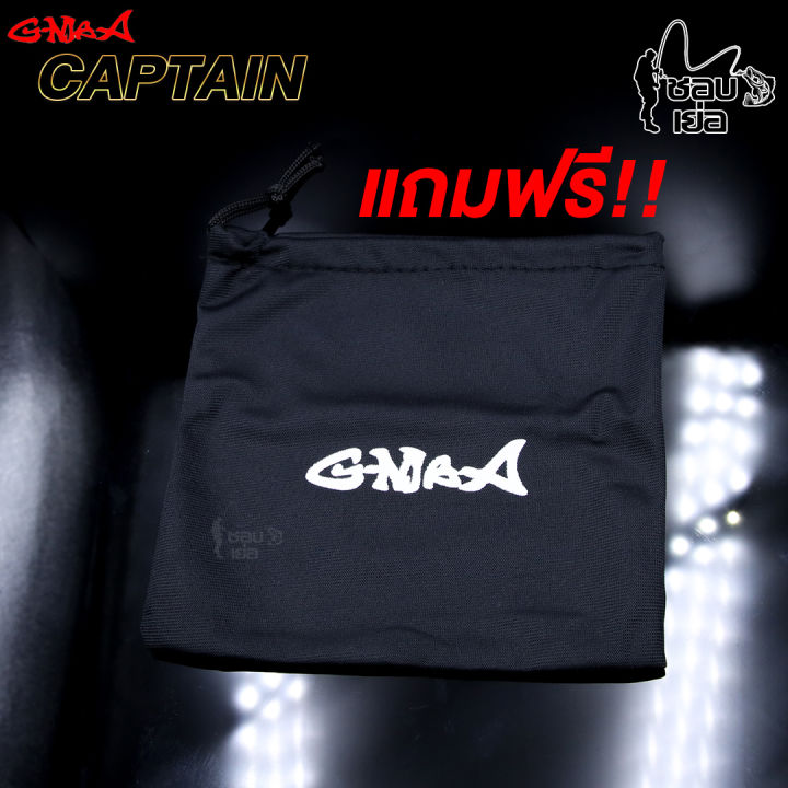 รอกตกปลา-รอกหยดน้ำ-g-max-captain-รุ่นใหม่-ปี-2021-ของแท้มีประกัน-แถมฟรีถุงรอกปั๊มแบรนด์-g-max-มีให้เลือกหมุนซ้าย-และหมุนขวา