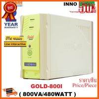 ??HOT!!ลดราคา?? UPS(เครื่องสำรองไฟฟ้า) SYNDOME INNO SERIES 800VA/480WATT รุ่น GOLD-800I - สินค้ารับประกัน 2 ปี ##ชิ้นส่วนคอม อุปกรณ์คอมพิวเตอร์ เมนบอร์ด หน้าจอ มอนิเตอร์ CPU เม้าท์ คีย์บอร์ด Gaming HDMI Core Laptop