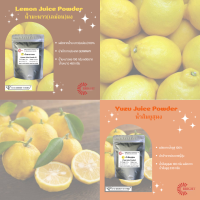 Juice Powder 100% มะนาวผง Lemon Juice Powder  และ น้ำส้มยูสุผง Yuzu Juice Powder