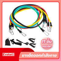 ยางออกกำลังกาย ยางยืด สายแรงต้าน ครบเซ็ต 11ชิ้น อุปกรณ์ฟิตเนส resistance band set