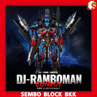 ชุดตัวต่อ หุ่นยนต์ออพติมัส Optimus Prime DJ-RAMBOMAN ทรานฟอมเมอร์ สูง 100 CM V5006 จำนวน 8862 ชิ้น