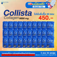 [MisterHerb]Collista collagen คอลลาเจน 5000 mg. 30 ซอง