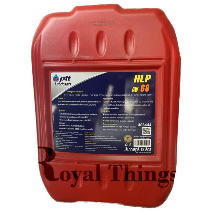 ptt-hydraulic-ปตท-น้ำมัน-ไฮดรอลิค-ไฮดรอลิก-hlp-aw-iso-vg-68-เบอร์-68-ขนาด-18-liter-ลิตร-สินค้าล็อตใหม่ตลอด-ไม่ค้างสต๊อก