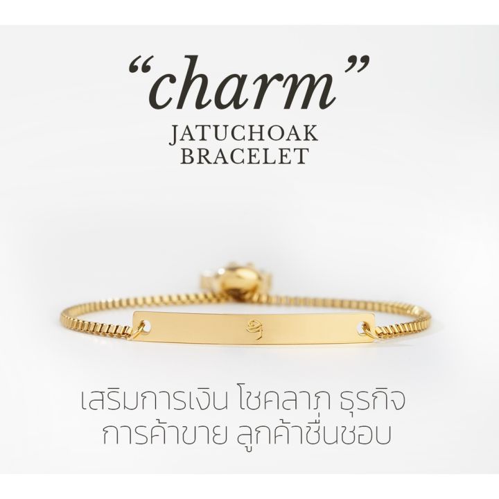 เครื่องรางเสริมดวงการเงิน-การค้าขาย-จตุโชค-อุ-รุ่น-charm