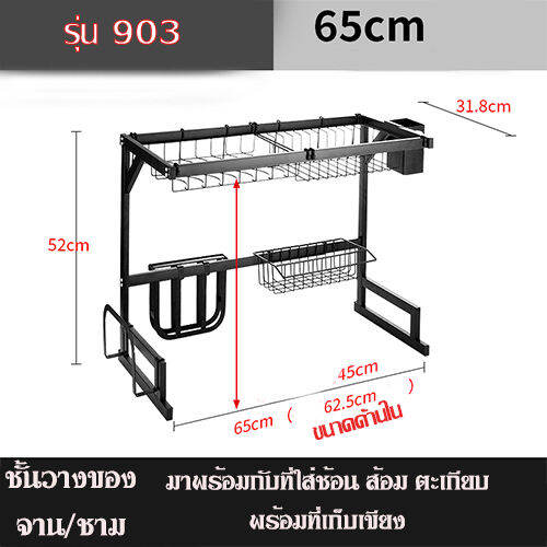 yifeng-ชั้นวางจาน-ชาม-คว่ำแก้ว-ชั้นคร่อมอ่างล้างจานมี2รุ่นให้เลือก-รุ่น-903-904